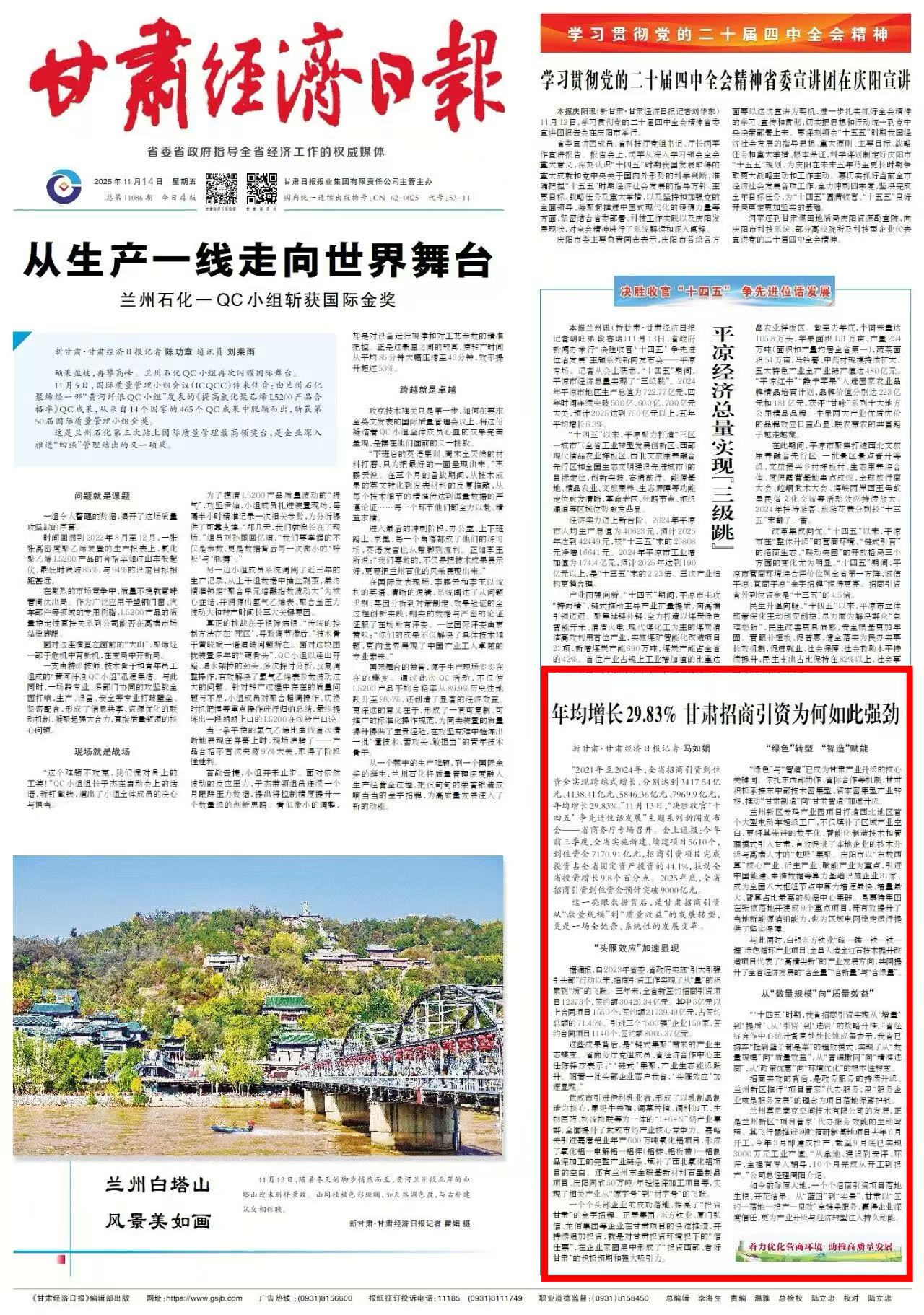 甘肃省商务厅- 甘肃经济日报年均增长29.83% 甘肃招商引资为何如此强劲