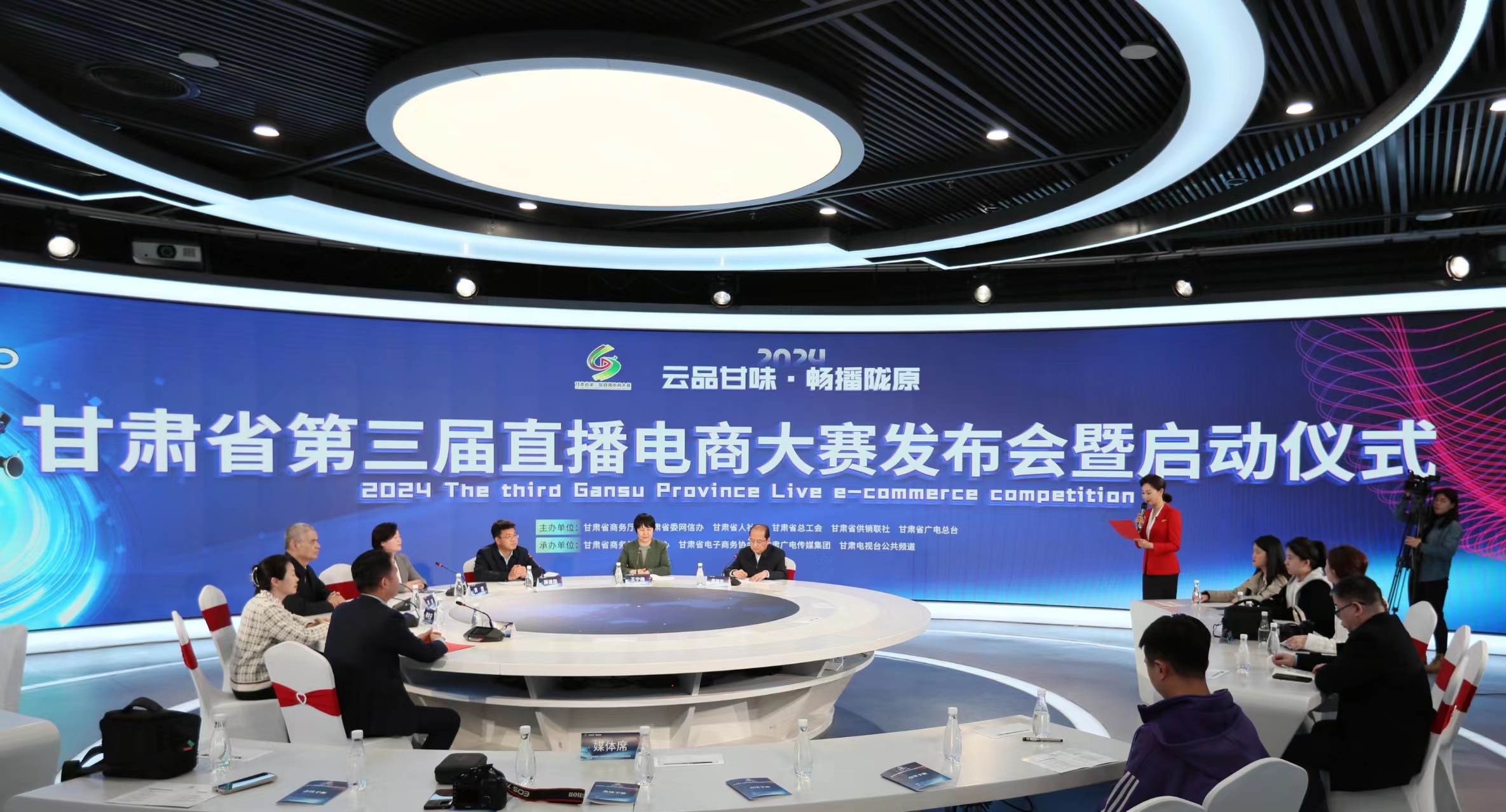 甘肃省第三届直播电商大赛开幕