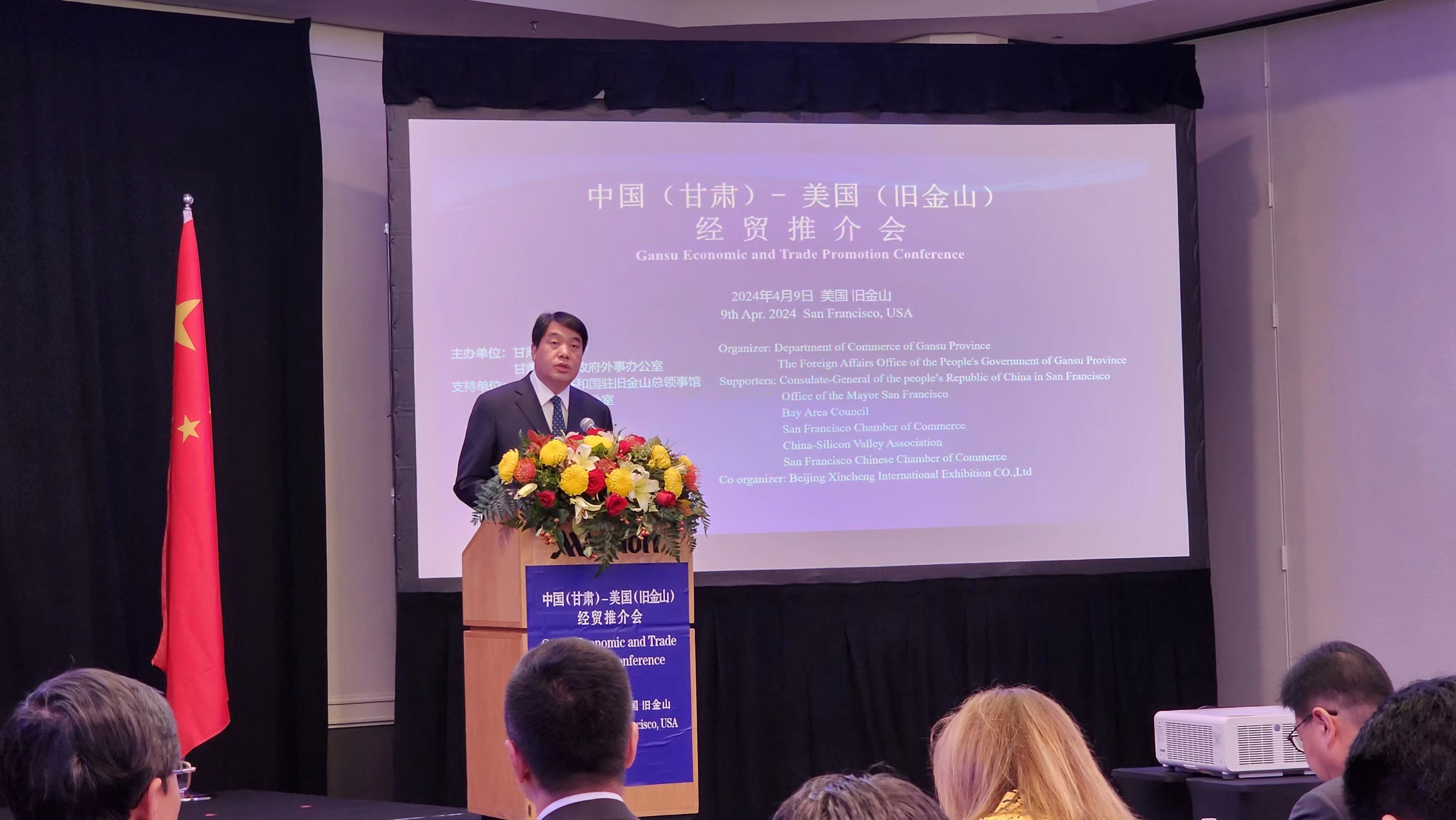 甘肃省经贸推介会在美国旧金山市成功举办
